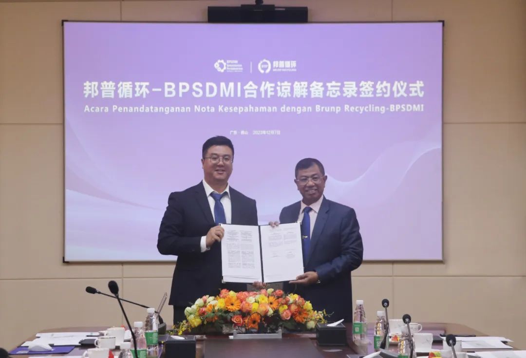 20231208-2-印尼工业部、莫罗瓦利金属工业理工学院、佛山职业技术学院莅临球速体育循环交流访问.jpg