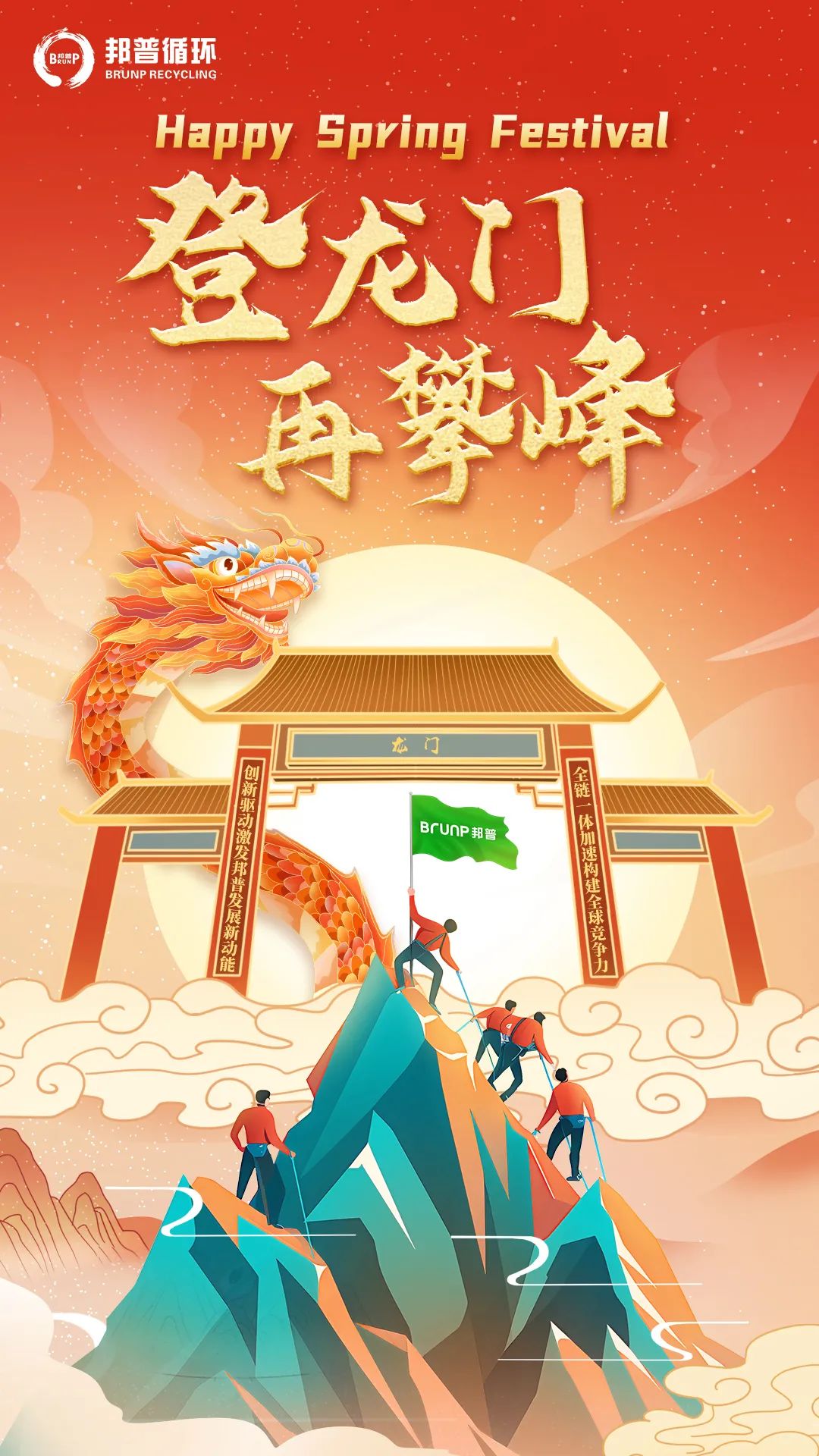 20240210-2024，，，，，，，，登龙门，，，，，，，，再攀峰！.jpg